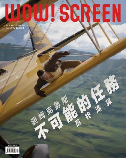 WOW! SCREEN電影雜誌-2025.05月號下載PDF電子版第672期訂閱-MagSilo