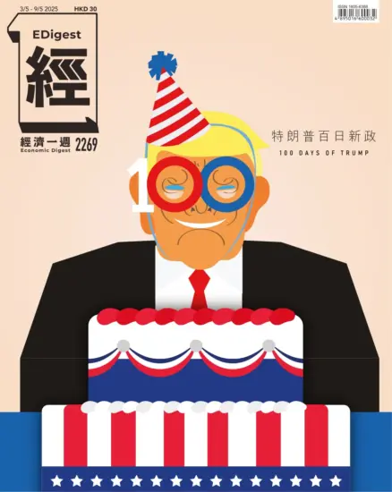 經濟一週雜誌-2025.05.03期下載PDF电子版2269訂閱-MagSilo