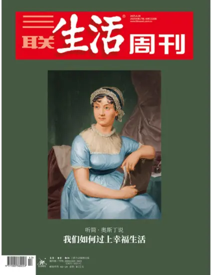三联生活周刊-2025年第17期下载PDF电子版网盘杂志订阅-MagSilo