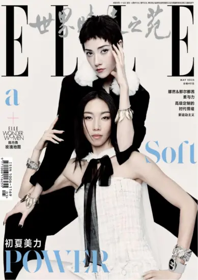 ELLE 世界时装之苑-2025.05月号下载PDF电子版网盘订阅-MagSilo