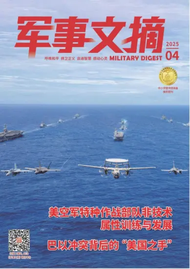 军事文摘-2025.04月号PDF电子版下载网盘订阅-MagSilo