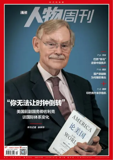 南方人物周刊-2025年第12期下载PDF电子版杂志网盘订阅-MagSilo