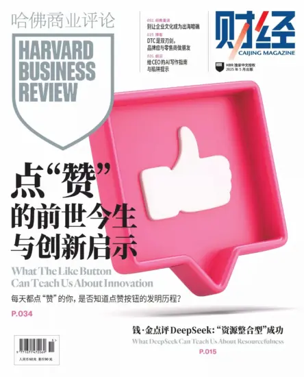 哈佛商业评论中文版-2025.05月号下载PDF电子版网盘订阅-MagSilo