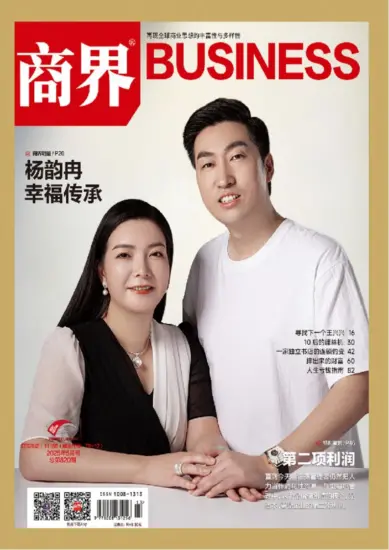商界杂志2025.05月号下载PDF电子版网盘订阅-MagSilo