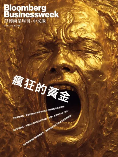 彭博商業周刊中文版-2025.05.21第324期下載PDF電子版訂閱-MagSilo