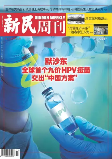 新民周刊杂志-2025年第15期下载PDF电子版网盘订阅-MagSilo