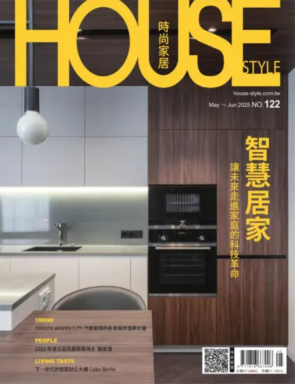 時尚家居 House Style-2025.05&06月號下載PDF電子版第122期訂閱-MagSilo