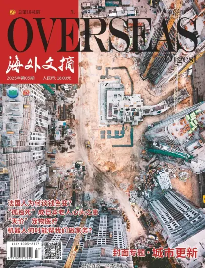 海外文摘-2025年第05期电子版PDF下载订阅-MagSilo