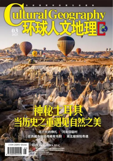 环球人文地理杂志-2025年03月号下载PDF电子版网盘订阅-MagSilo