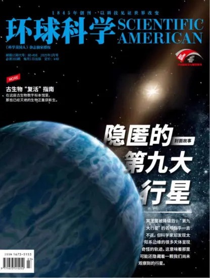 环球科学-2025.02月号电子版PDF下载订阅-MagSilo