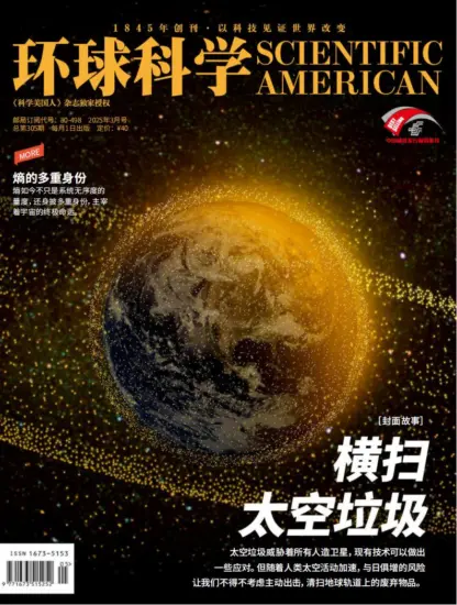环球科学-2025.03月号电子版PDF下载订阅-MagSilo
