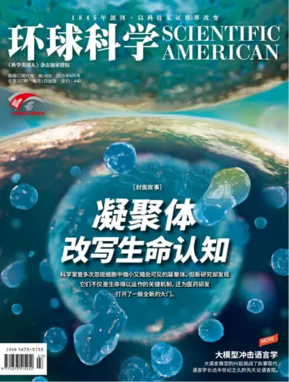 环球科学-2025.04月号电子版PDF下载订阅-MagSilo