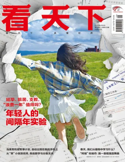 看天下杂志-2025年第09期下载PDF电子版网盘订阅-MagSilo