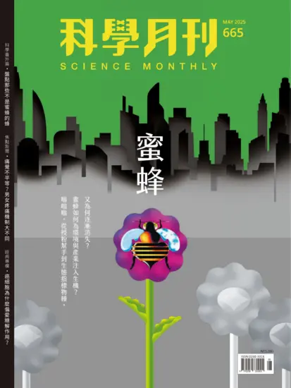 科學月刊雜誌-2025.05月號下載PDF電子版第665期訂閱-MagSilo