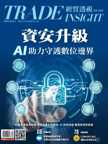 經貿透視雜志-2025.05.28-06.10期下載PDF電子版NO.669期訂閱-MagSilo