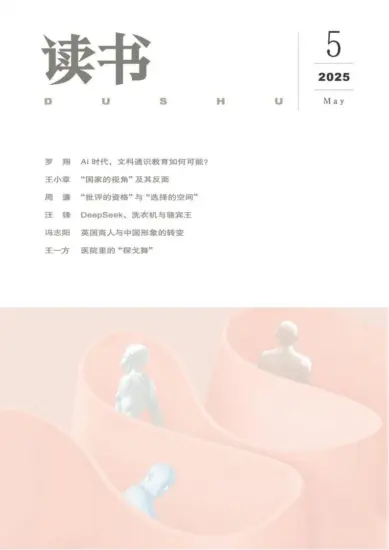 读书杂志-2025.05月号下载PDF电子版网盘订阅-MagSilo