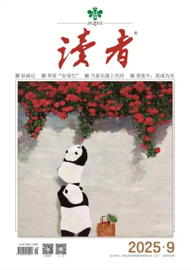 读者杂志-2025年09期下载PDF电子版网盘订阅-MagSilo