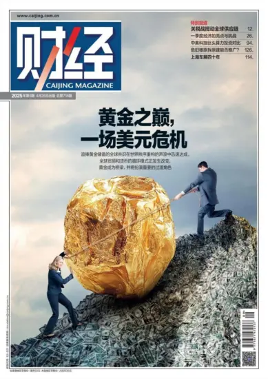 财经杂志-2025年第09期下载PDF电子版网盘订阅-MagSilo