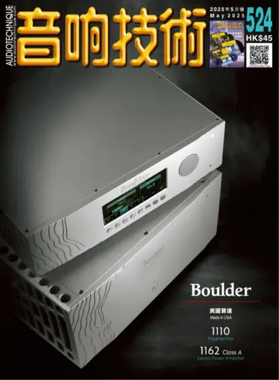 音響技術-2025.05月號下載PDF電子版訂閱-MagSilo