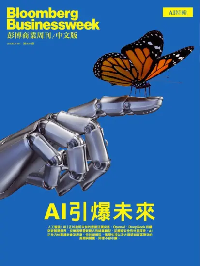 彭博商業周刊中文版-2025.06.18第326期下載PDF電子版訂閱-MagSilo