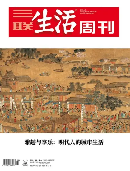 三联生活周刊-2025年第22期下载PDF电子版网盘杂志订阅-MagSilo