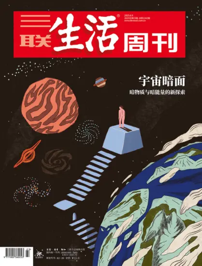 三联生活周刊-2025年第23期下载PDF电子版网盘杂志订阅-MagSilo