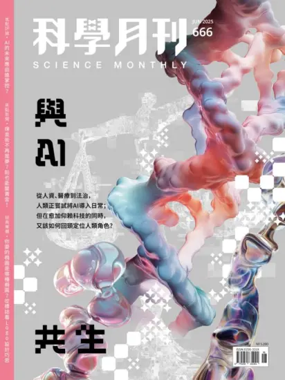 科學月刊雜誌-2025.06月號下載PDF電子版第666期訂閱-MagSilo
