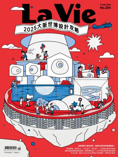 La Vie-2025.06月號下載PDF電子版第254期訂閱-MagSilo
