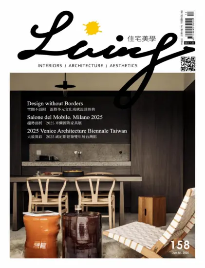 Living＆Design 住宅美學-2025.06&07月号下載PDF電子雜誌No.158訂閱-MagSilo