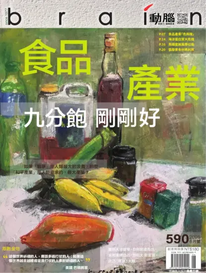 動腦雜誌-2025.06月號PDF下載NO.590期訂閱-MagSilo