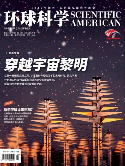 环球科学-2025.06月号电子版PDF下载订阅-MagSilo