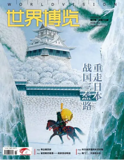 世界博览杂志-2025年第11期下载PDF电子版网盘订阅-MagSilo