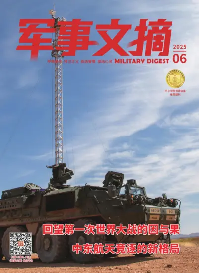 军事文摘-2025.06月号PDF电子版下载网盘订阅-MagSilo