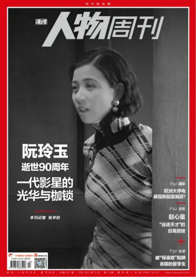 南方人物周刊-2025年第13期下载PDF电子版杂志网盘订阅-MagSilo