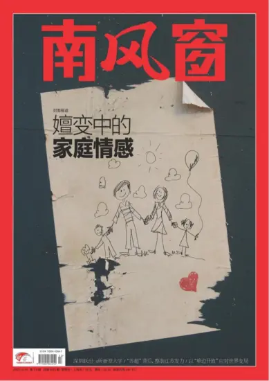 南风窗杂志-2025年第13期下载PDF电子版网盘订阅-MagSilo