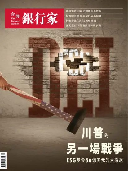 台灣銀行家-2025.06月號第186期下載PDF電子版訂閱-MagSilo