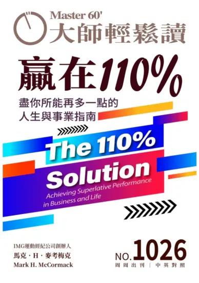 大師輕鬆讀雜志-2025年NO.1026期PDF电子版下載-MagSilo