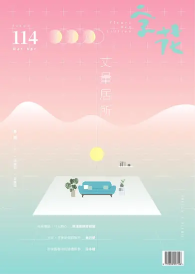 字花-2025.03&04月號第114期下載PDF电子版訂閱-MagSilo
