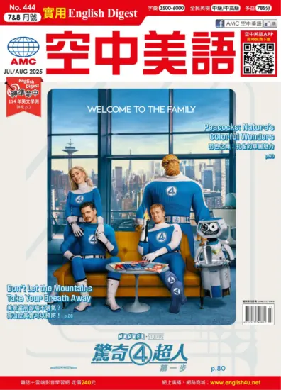 English Digest 實用空中美語-2025.07&08月號下載PDF電子版No.444訂閱-MagSilo