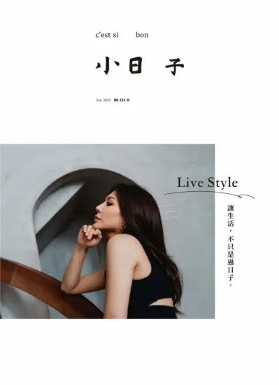 小日子雜誌-2025.06月號下載PDF電子版No.135訂閱-MagSilo