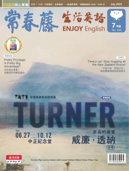 常春藤生活英語雜誌-2025.07月號下載PDF電子版No.266訂閱-MagSilo