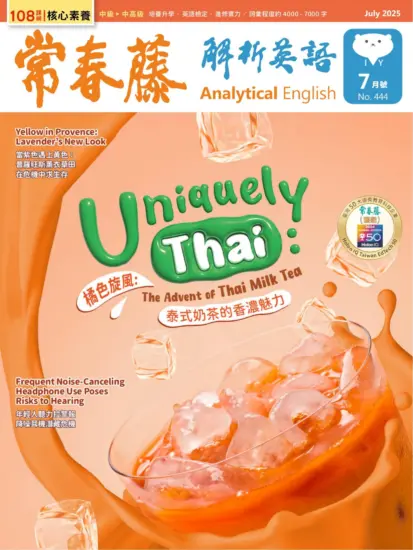 常春藤解析英語雜誌-2025.07月號下載PDF電子版No.444訂閱-MagSilo