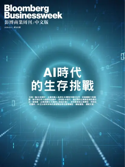 彭博商業周刊中文版-2025.06.04第325期下載PDF電子版訂閱-MagSilo