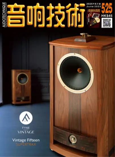 音響技術-2025.06月號下載PDF電子版第525期訂閱-MagSilo
