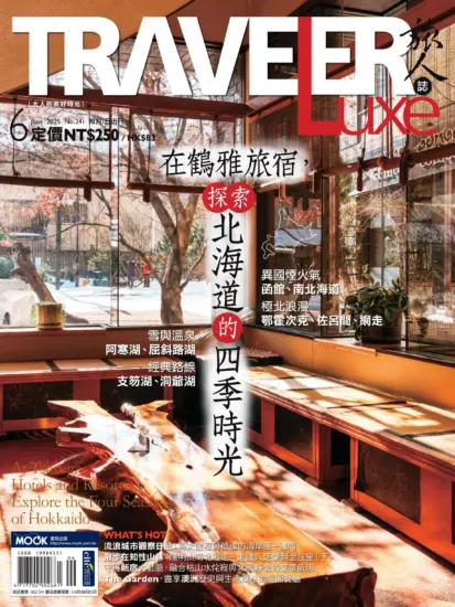 TRAVELER Luxe 旅人誌-2025.06月號下載PDF電子版第241期訂閱-MagSilo