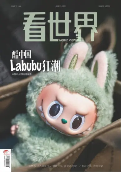 看世界杂志-2025年第13期下载PDF电子版网盘订阅-MagSilo