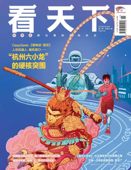 看天下杂志-2025年第11期下载PDF电子版网盘订阅-MagSilo