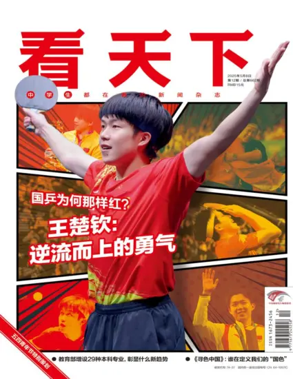 看天下杂志-2025年第12期下载PDF电子版网盘订阅-MagSilo
