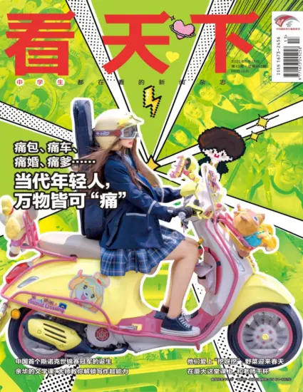 看天下杂志-2025年第13期下载PDF电子版网盘订阅-MagSilo