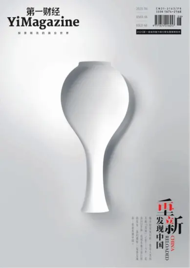 第一财经杂志-2025.06月号下载PDF电子版网盘订阅-MagSilo